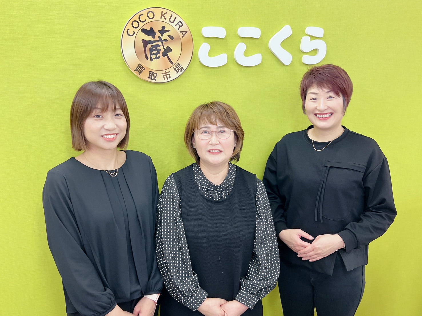 買取市場 ここくらスタッフ