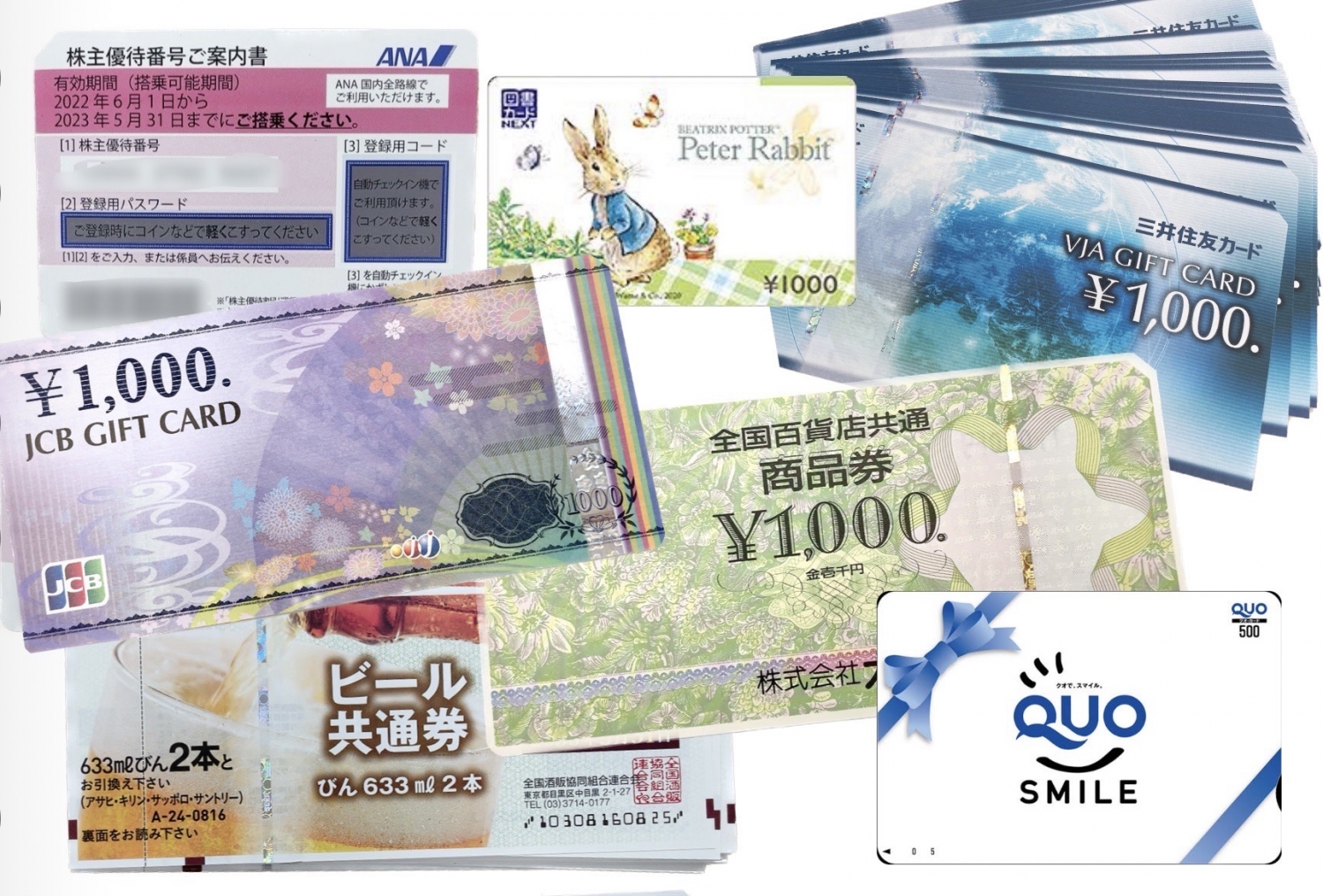 金券 大歓迎 高額にてお買取いたします。