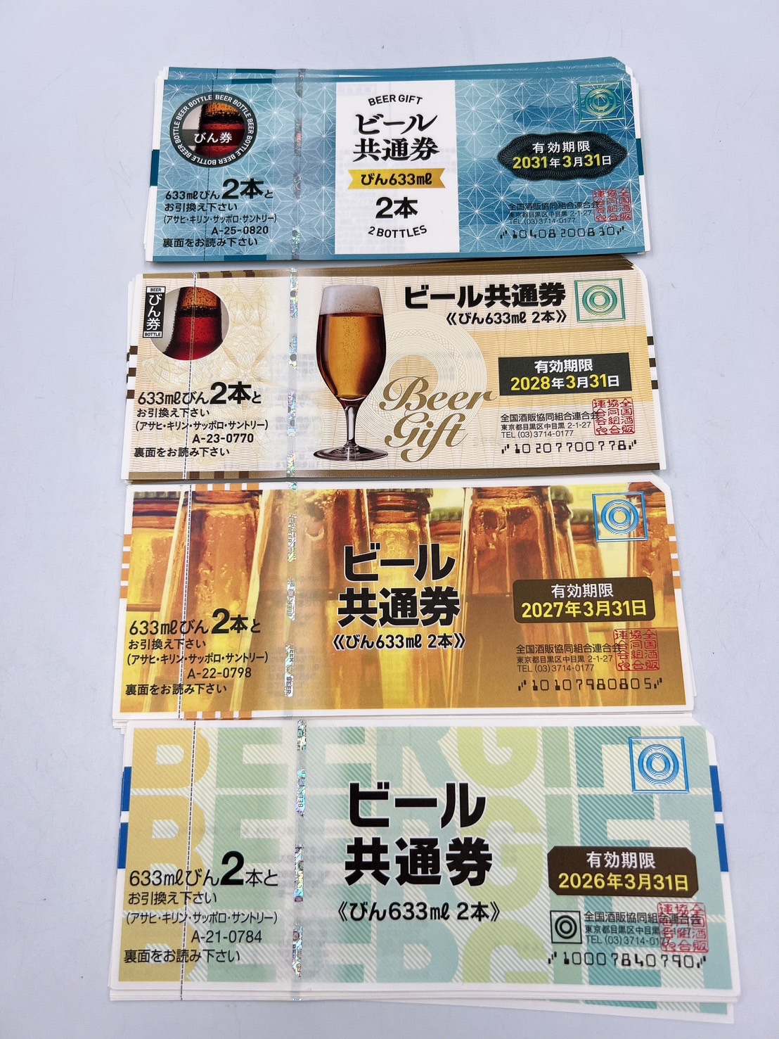 香典返しのビール券をお持ち込みをいただきました。