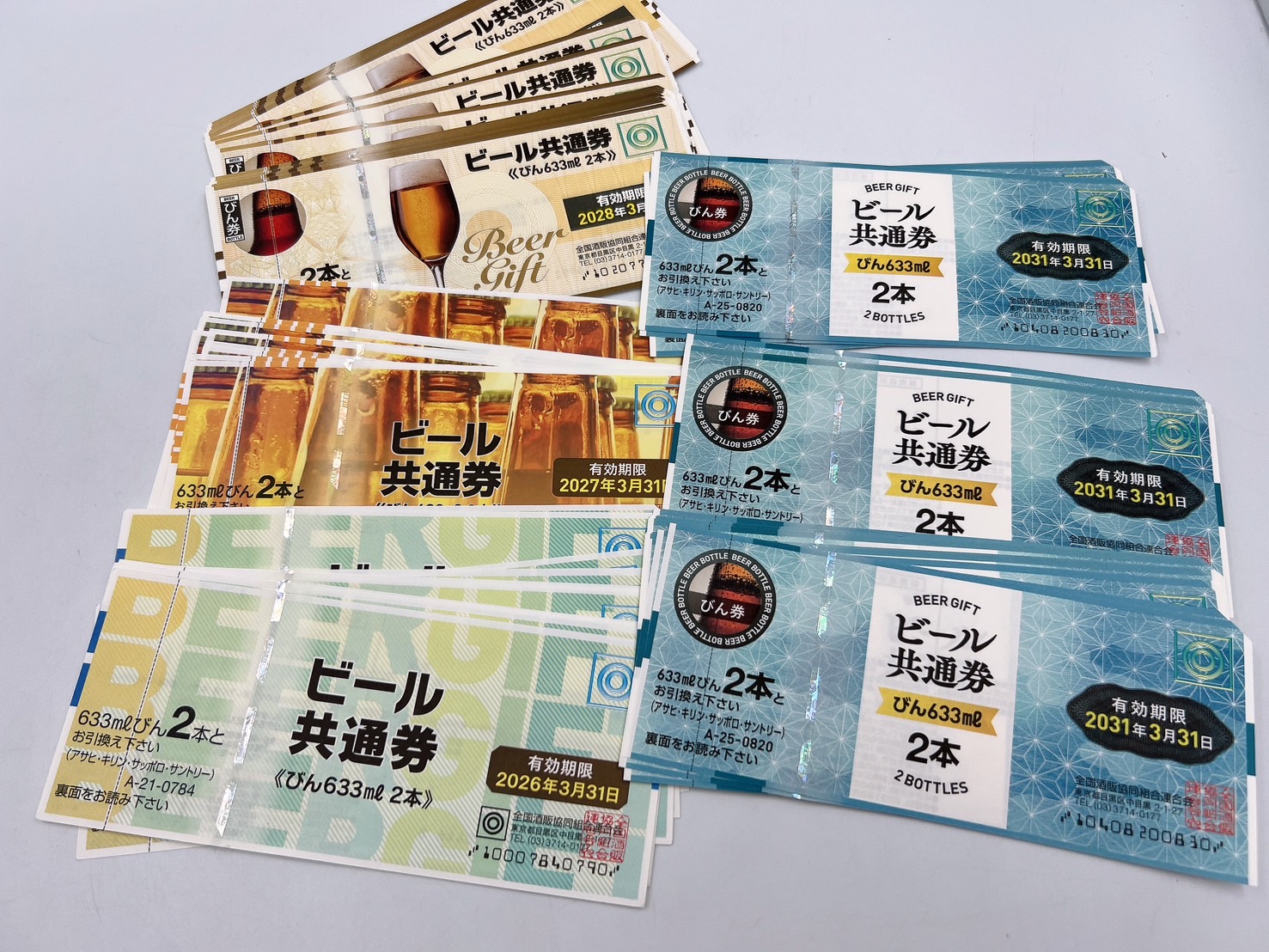 有効期限が迫ったビール券ございませんでしょうか？