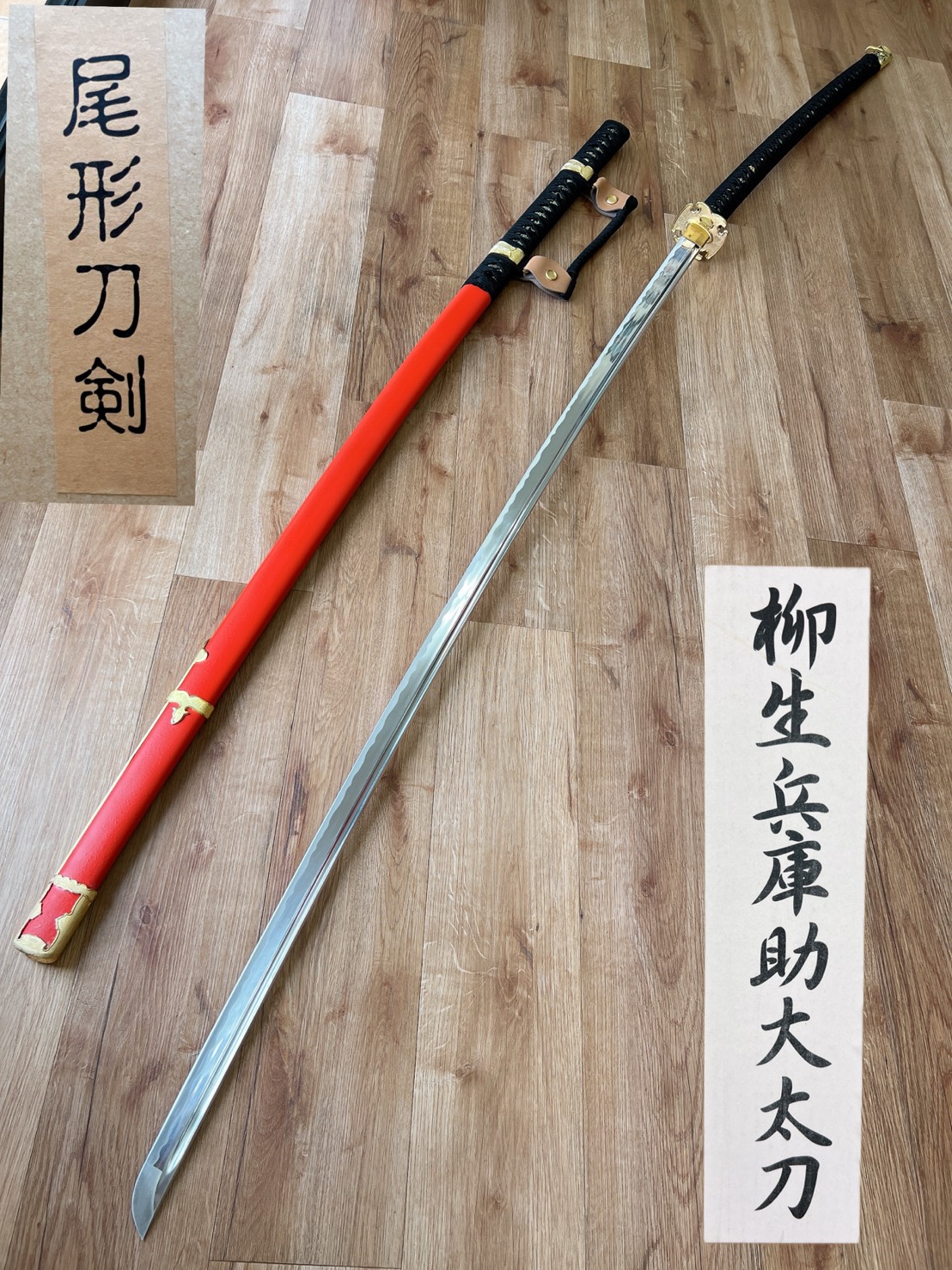 特大 模造刀 お買取はここくらで♪