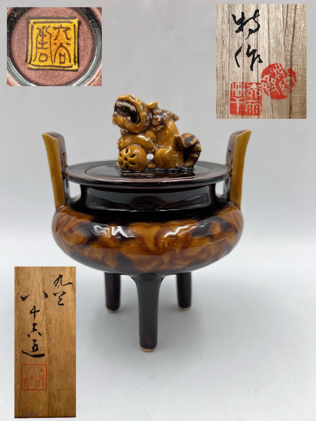 九谷焼　徳田八十吉　香炉　買取り