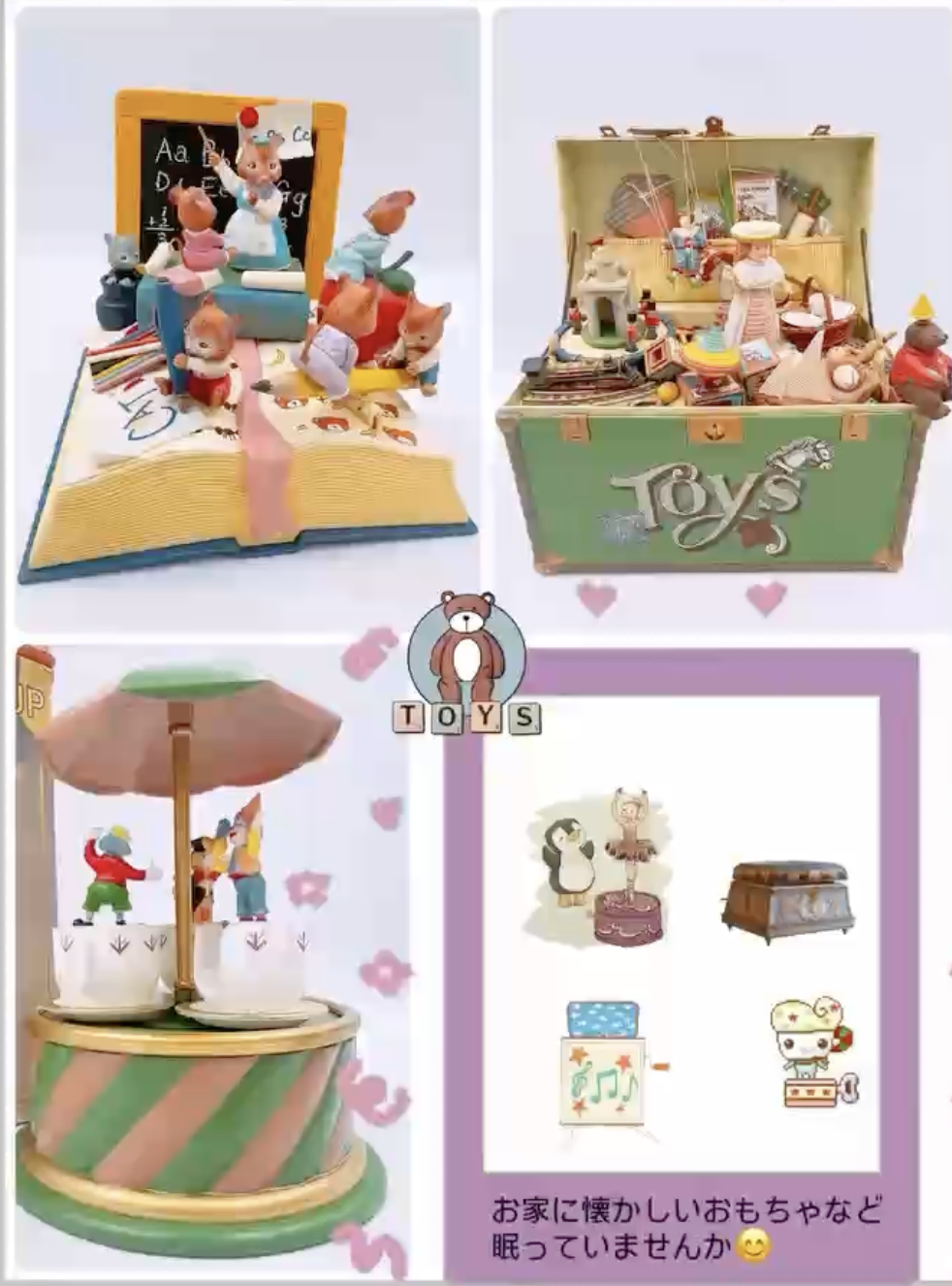 手回しオルゴール