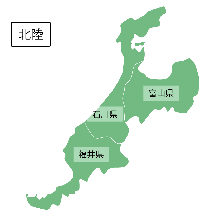 対応エリアは石川県・富山県・福井県です。